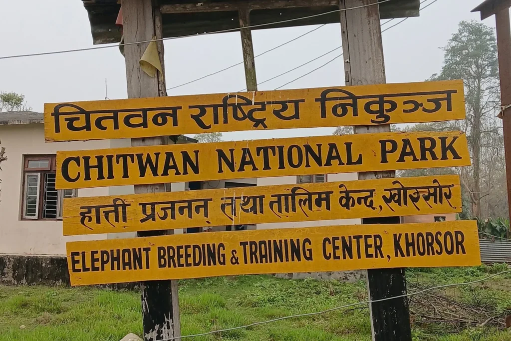 The elephant breeding centre